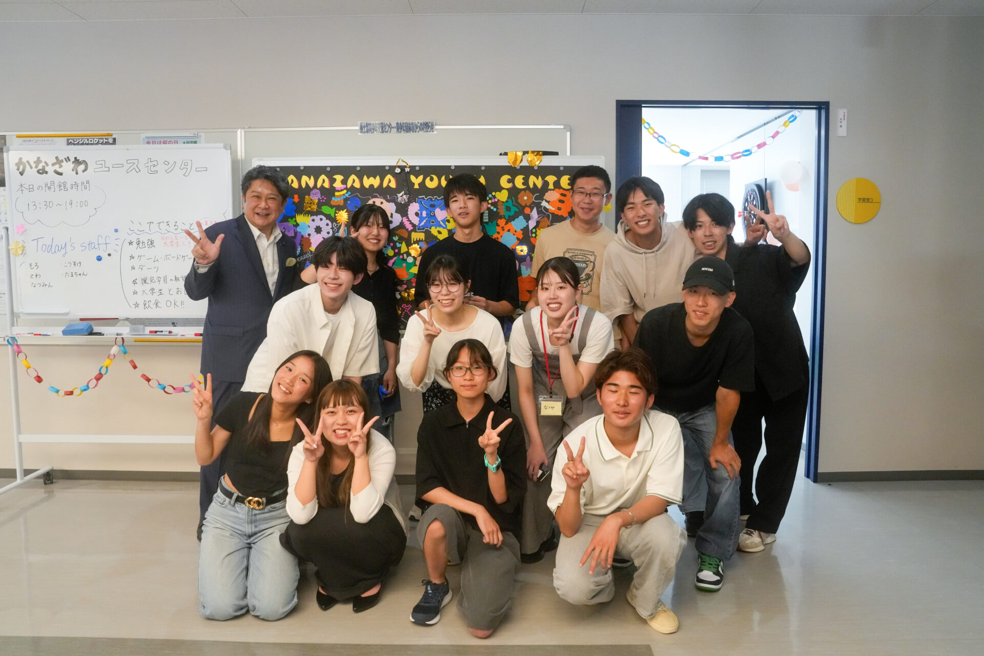 かなざわユースセンター